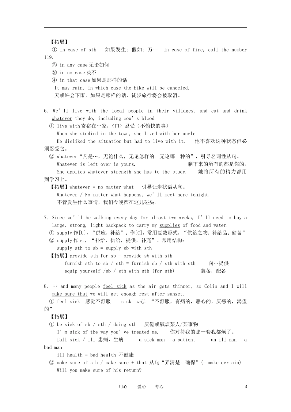 高中英语 Unit 2 Wish you were here (Module 2)教学素材 牛津版_第3页