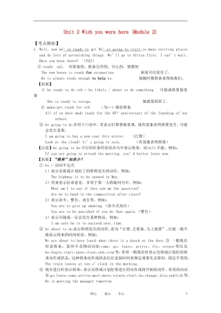 高中英语 Unit 2 Wish you were here (Module 2)教学素材 牛津版