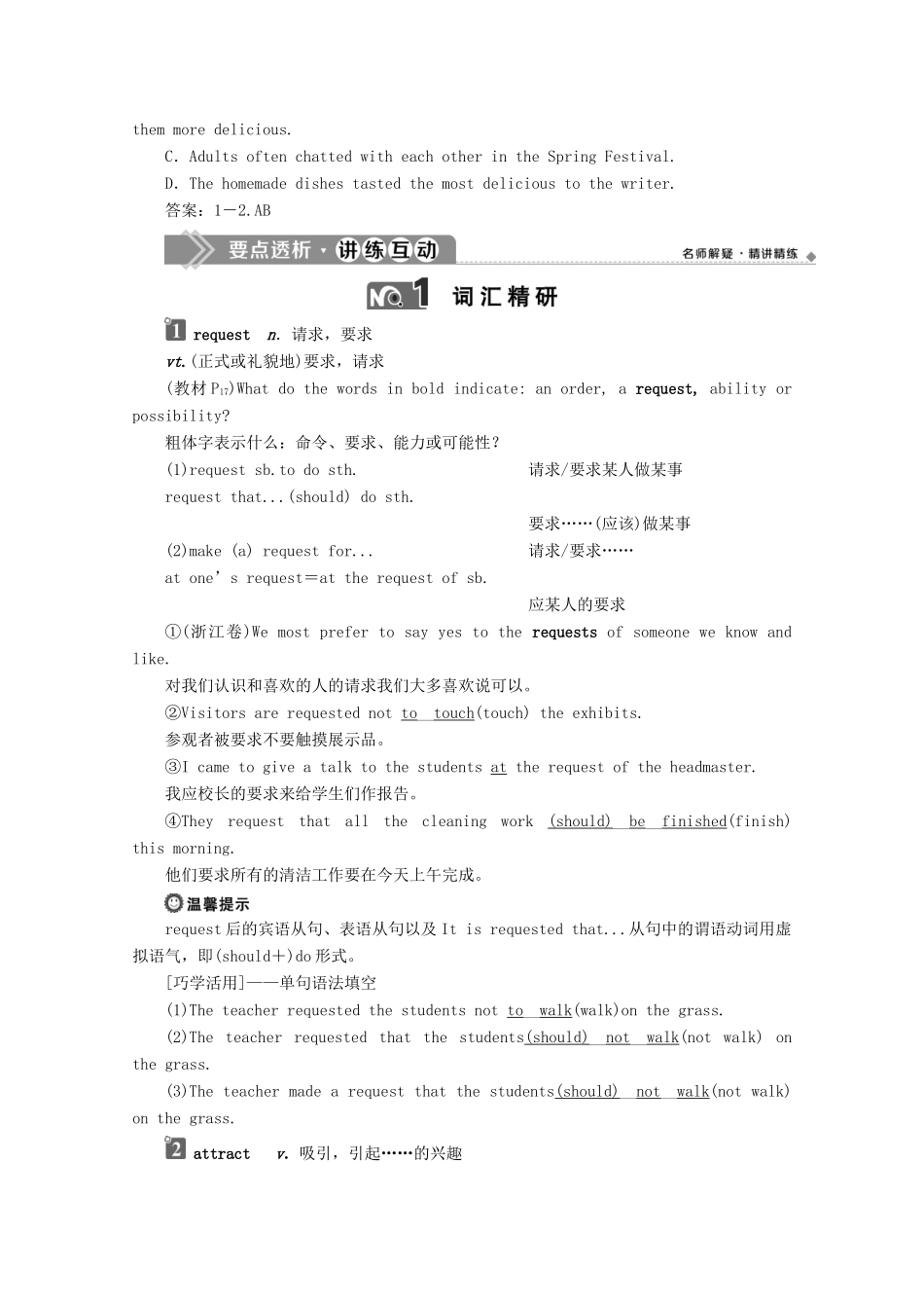 高中英语 Unit 2 Let’s celebrate Section Ⅱ Integrating skills  Developing ideas教学案 外研版必修第二册-外研版高一第二册英语教学案_第3页