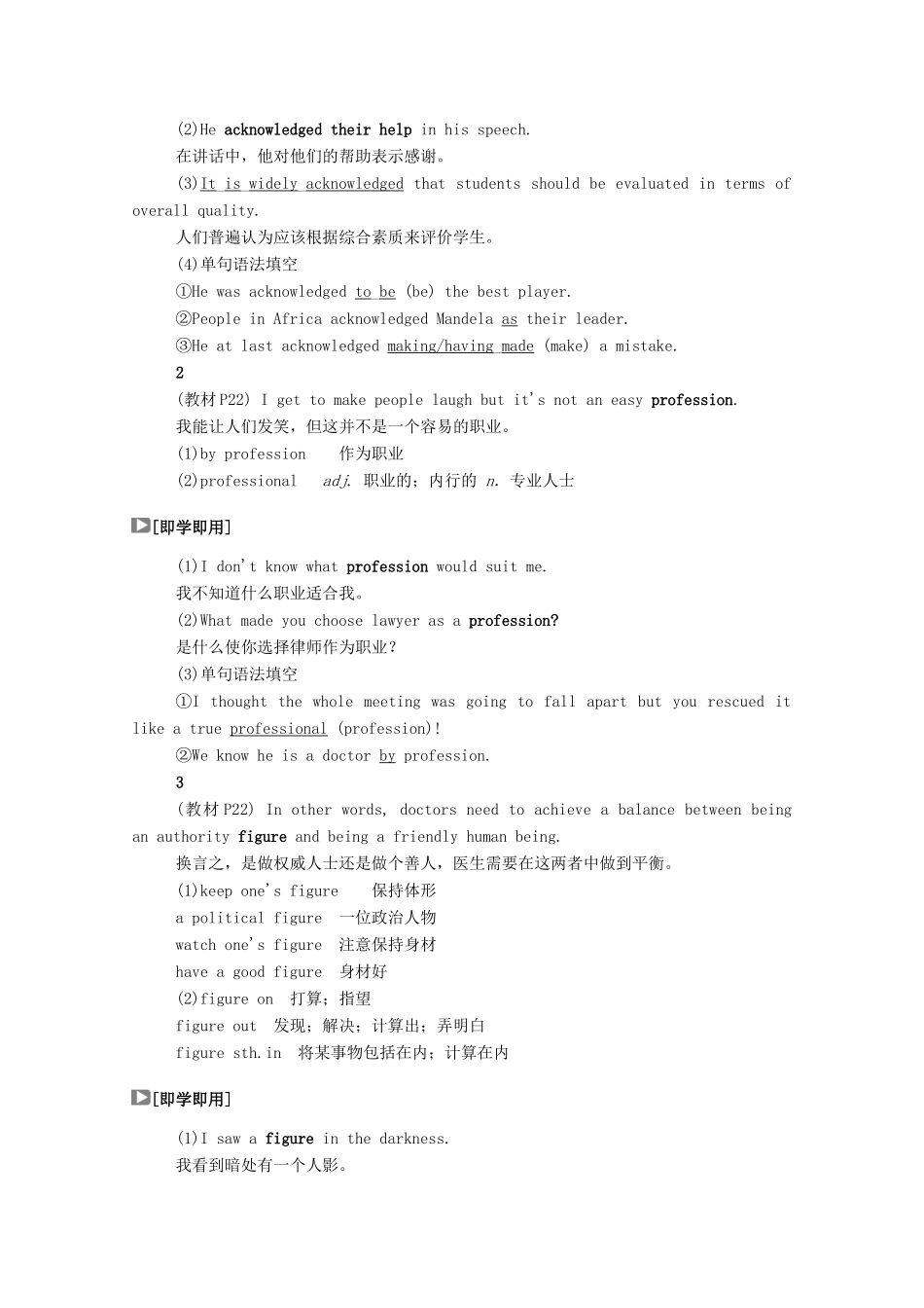 高中英语 Unit 17 Laughter Period Two Lesson 2 Laughter Is the Best Medicine学案 北师大版选修6-北师大版高二选修6英语学案_第3页