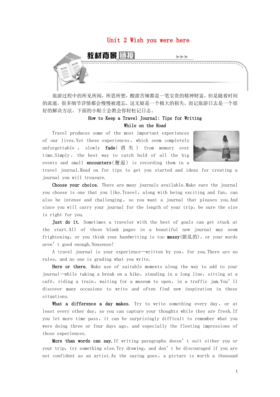 高中英语 Unit 2 Wish you were here Section Ⅰ Welcome to the unit  Reading—Warming Up学案 牛津译林版必修2-牛津版高一必修2英语学案_第1页