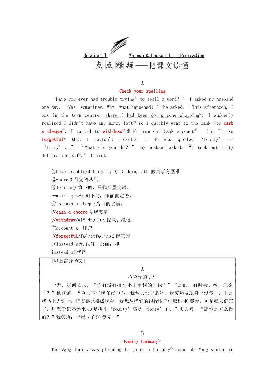 高中英语 Unit 17 Laughter Section Ⅰ Warm-up  Lesson 1- Pre-reading学案（含解析）北师大版选修6-北师大版高二选修6英语学案_第2页