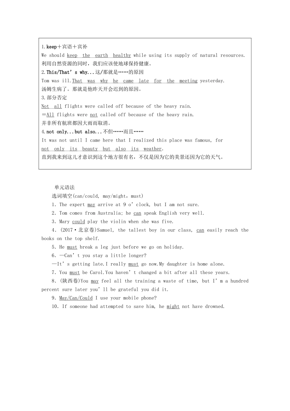 高中英语 Unit 2 Let’s celebrate 单元要点回扣教学案 外研版必修第二册-外研版高一第二册英语教学案_第3页