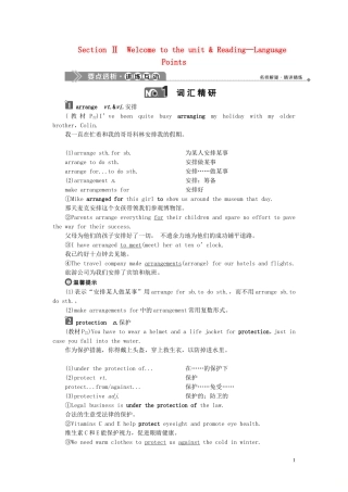高中英语 Unit 2 Wish you were here Section Ⅱ Welcome to the unit  Reading—Language Points学案 牛津译林版必修2-牛津版高一必修2英语学案