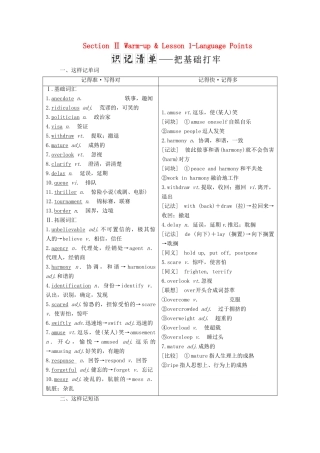 高中英语 Unit 17 Laughter Section Ⅱ Warm-up  Lesson 1-Language Points学案（含解析）北师大版选修6-北师大版高二选修6英语学案