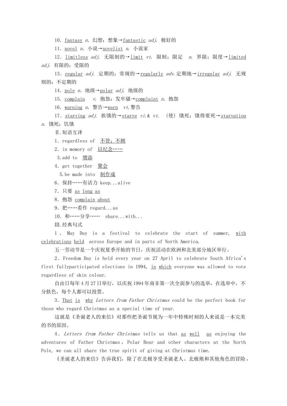 高中英语 Unit 2 Let’s celebrate（第1课时）Starting out  Understanding ideas学案（含解析）外研版必修第二册-外研版高一必修第二册英语学案_第3页