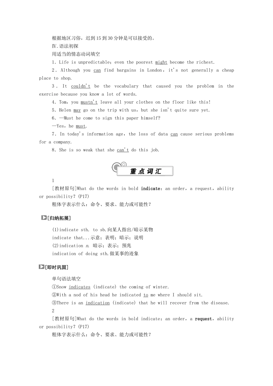 高中英语 Unit 2 Let’s celebrate（第2课时）Using language学案（含解析）外研版必修第二册-外研版高一必修第二册英语学案_第2页