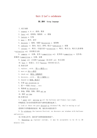 高中英语 Unit 2 Let’s celebrate（第2课时）Using language学案（含解析）外研版必修第二册-外研版高一必修第二册英语学案