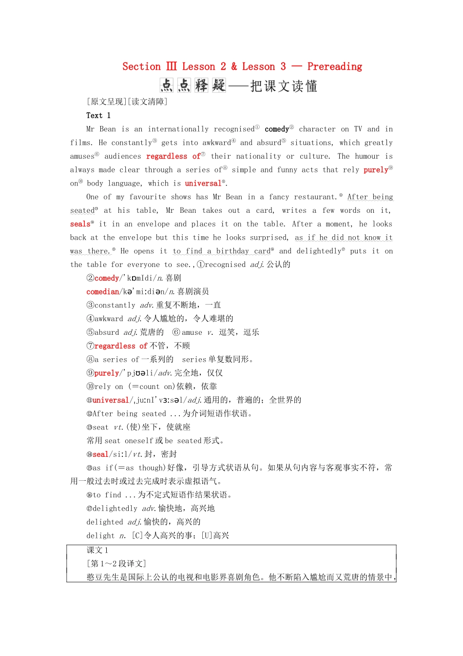 高中英语 Unit 17 Laughter Section Ⅲ Lesson 2  Lesson 3-Pre-reading学案（含解析）北师大版选修6-北师大版高二选修6英语学案_第1页