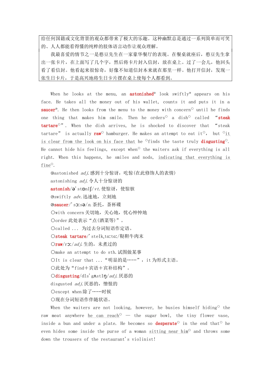 高中英语 Unit 17 Laughter Section Ⅲ Lesson 2  Lesson 3-Pre-reading学案（含解析）北师大版选修6-北师大版高二选修6英语学案_第2页