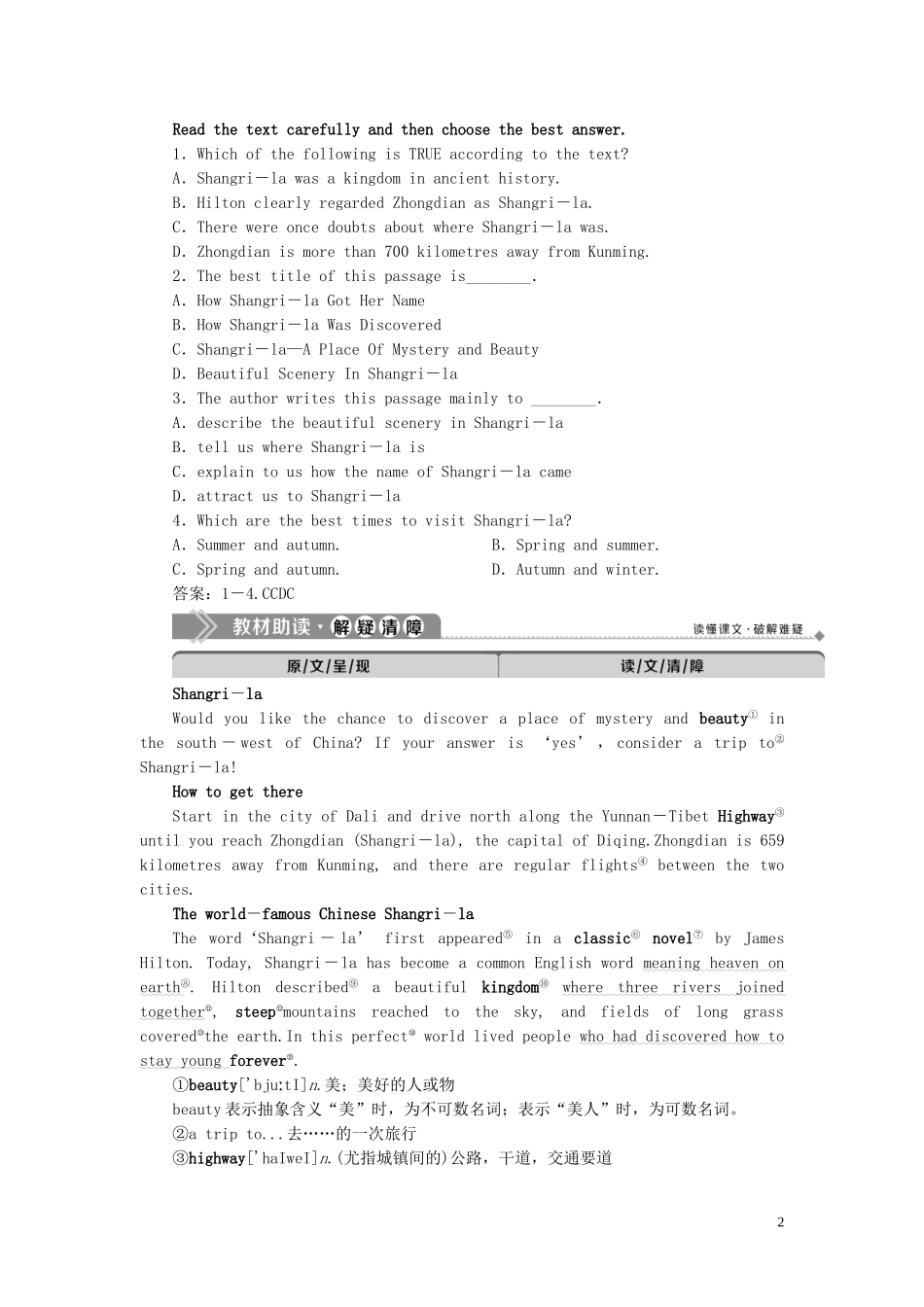 高中英语 Unit 2 Wish you were here Section Ⅲ Word power Task  Project学案 牛津译林版必修2-牛津版高一必修2英语学案_第2页