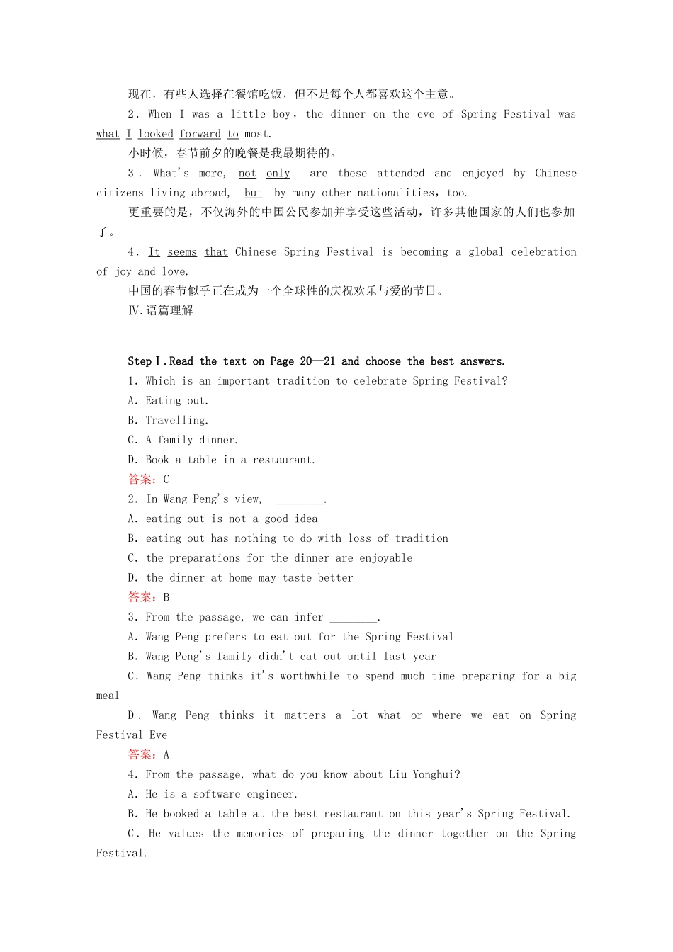 高中英语 Unit 2 Let’s celebrate（第3课时）Developing ideas  Presenting ideas学案（含解析）外研版必修第二册-外研版高一必修第二册英语学案_第2页