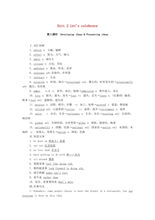 高中英语 Unit 2 Let’s celebrate（第3课时）Developing ideas  Presenting ideas学案（含解析）外研版必修第二册-外研版高一必修第二册英语学案
