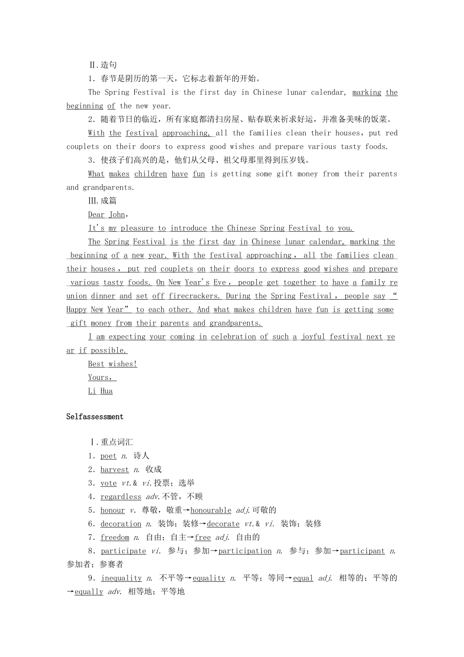 高中英语 Unit 2 Let’s celebrate（第4课时）Writing—介绍节日学案（含解析）外研版必修第二册-外研版高一必修第二册英语学案_第2页