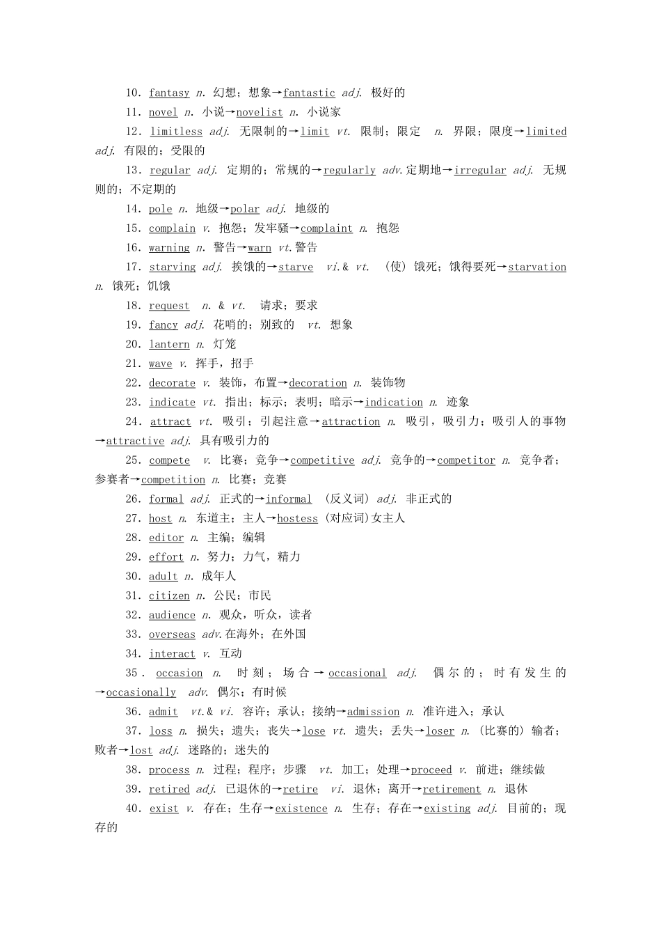 高中英语 Unit 2 Let’s celebrate（第4课时）Writing—介绍节日学案（含解析）外研版必修第二册-外研版高一必修第二册英语学案_第3页