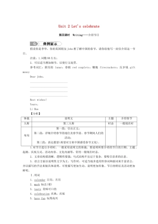 高中英语 Unit 2 Let’s celebrate（第4课时）Writing—介绍节日学案（含解析）外研版必修第二册-外研版高一必修第二册英语学案