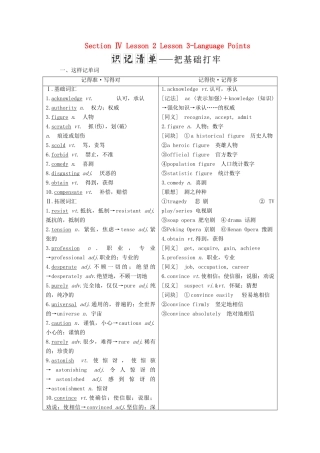 高中英语 Unit 17 Laughter Section Ⅳ Lesson 2 Lesson 3-Language Points学案（含解析）北师大版选修6-北师大版高二选修6英语学案