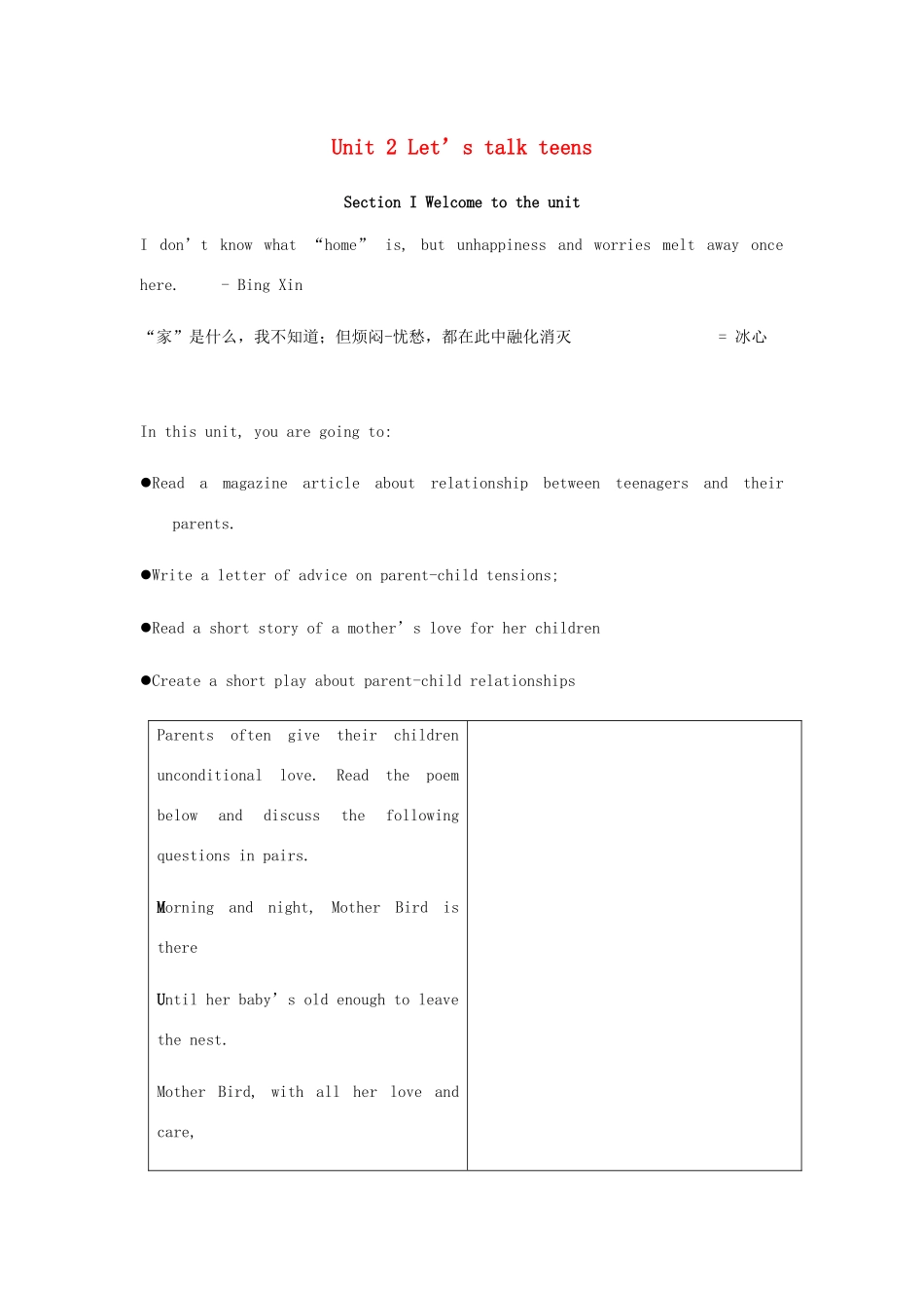 高中英语 Unit 2 Let’s talk teens Section I Welcome to the unit学案 牛津译林版必修1-牛津版高一必修1英语学案_第1页