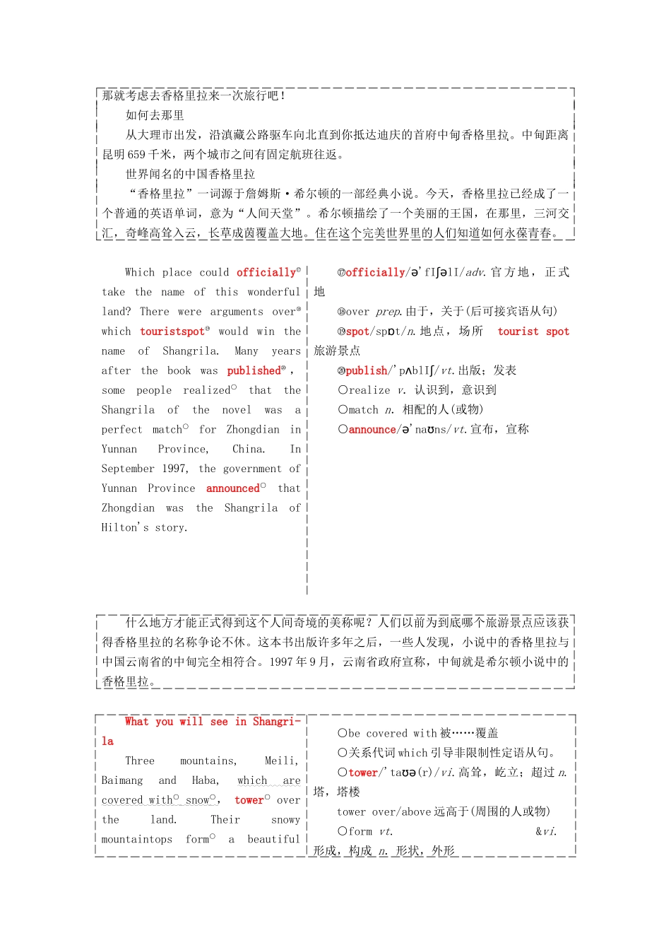 高中英语 Unit 2 Wish you were here Section Ⅴ Project教学案 牛津译林版必修2-牛津版高一必修2英语教学案_第2页