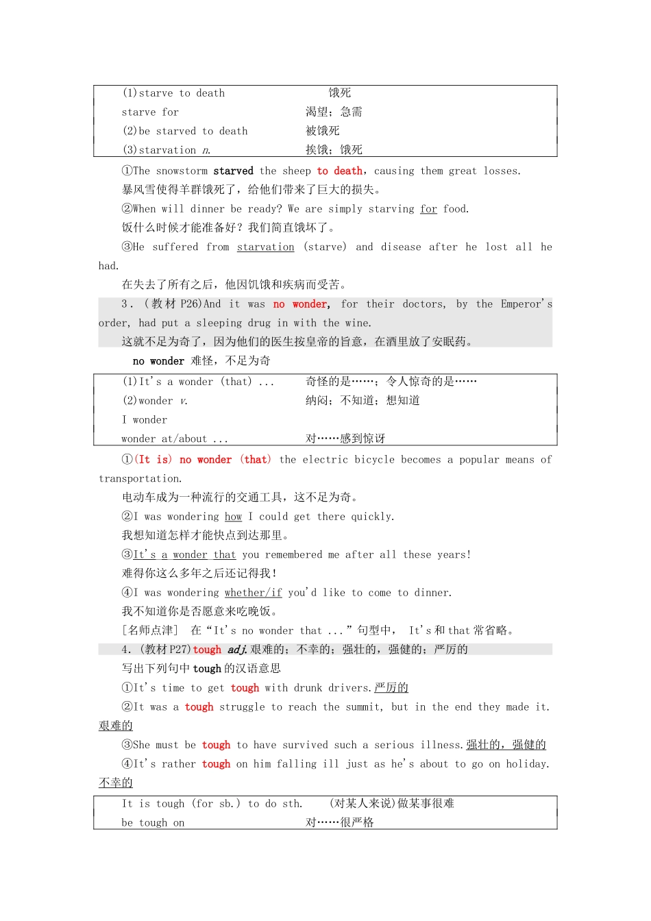 高中英语 Unit 17 Laughter Section Ⅴ Communication Workshop学案（含解析）北师大版选修6-北师大版高二选修6英语学案_第3页