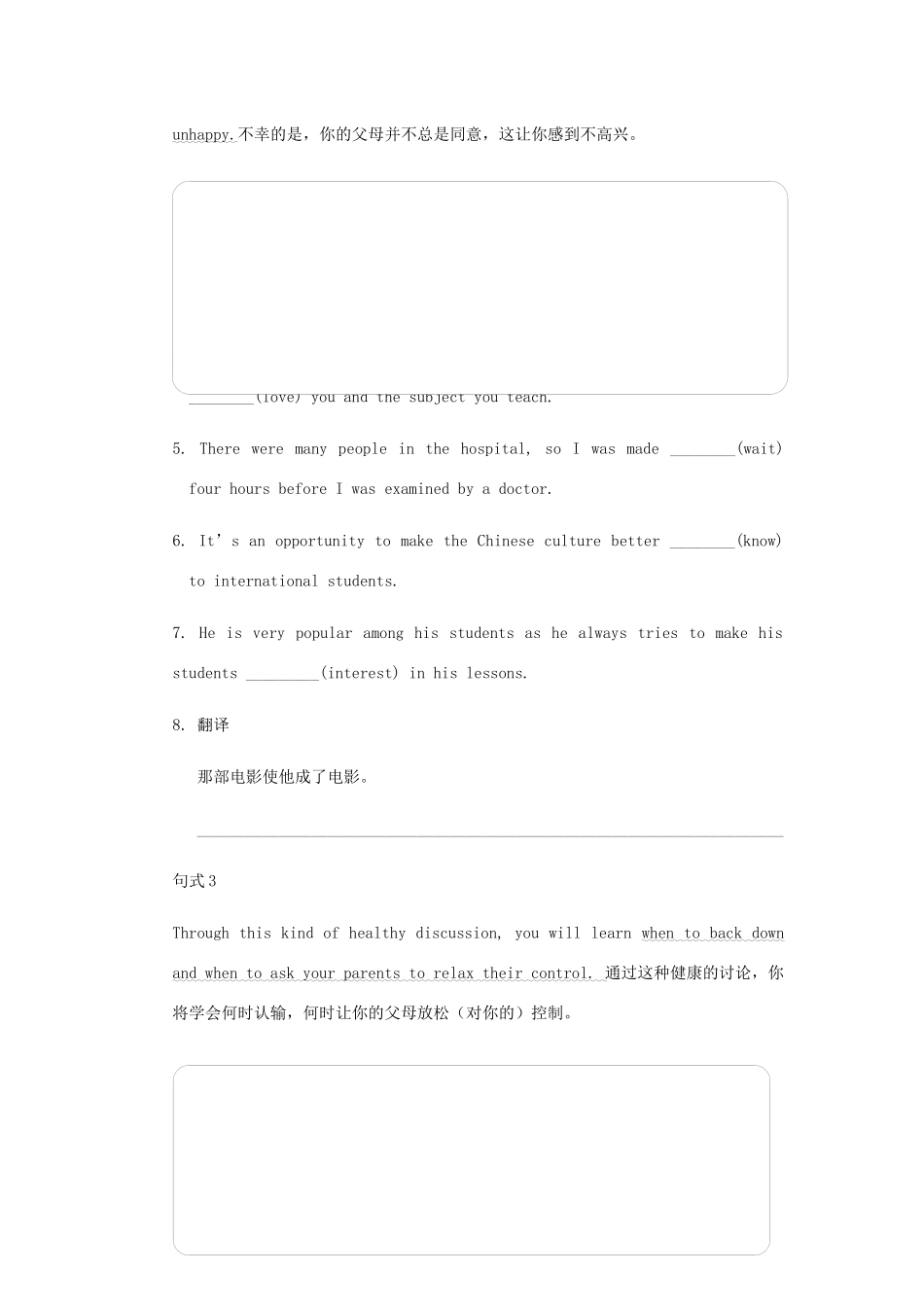 高中英语 Unit 2 Let’s talk teens Section II 句式练习学案 牛津译林版必修1-牛津版高一必修1英语学案_第2页