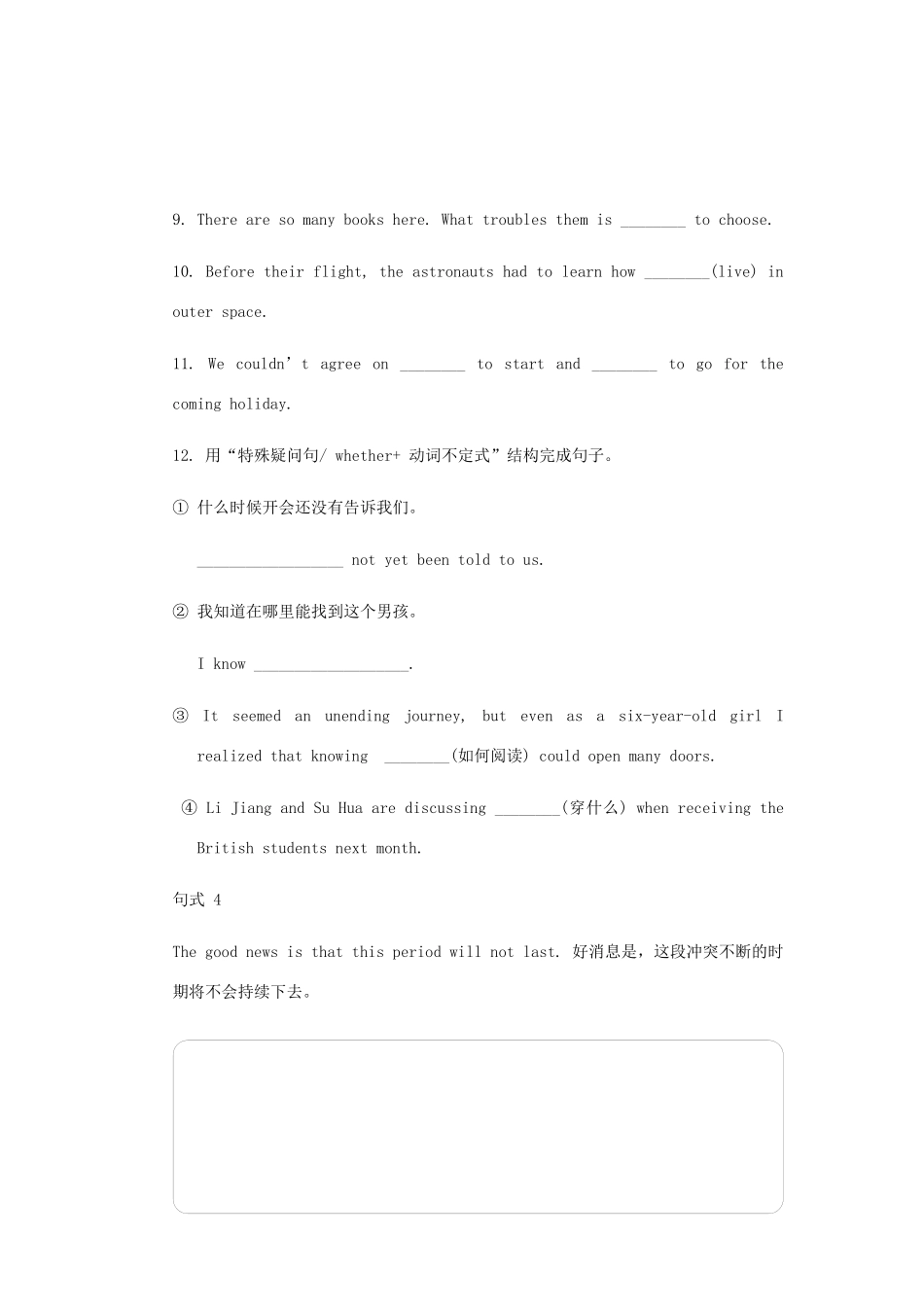 高中英语 Unit 2 Let’s talk teens Section II 句式练习学案 牛津译林版必修1-牛津版高一必修1英语学案_第3页