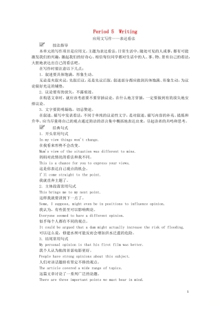 高中英语 Unit 2 Let′s celebrate Period 5 Writing教学案 外研版必修第二册-外研版高一第二册英语教学案