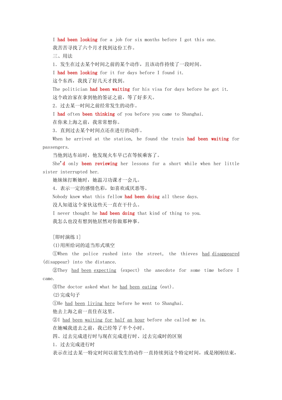 高中英语 Unit 17 Laughter Section Ⅷ Grammar学案（含解析）北师大版选修6-北师大版高二选修6英语学案_第2页