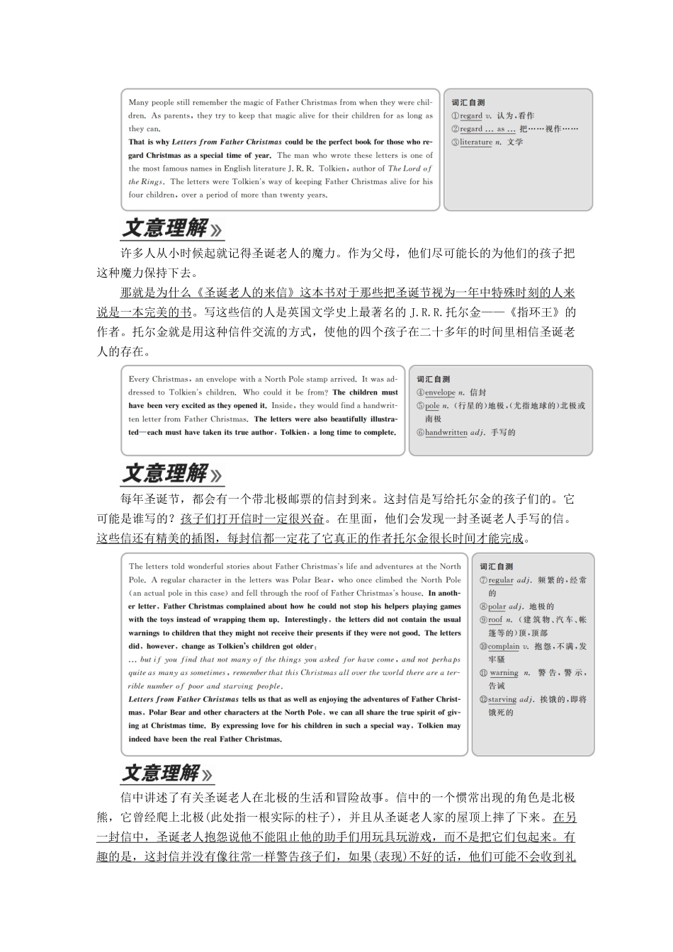高中英语 Unit 2 Let′s celebrate Period Ⅰ Starting out  Understanding ideas教学案 外研版必修第二册-外研版高一第二册英语教学案_第2页