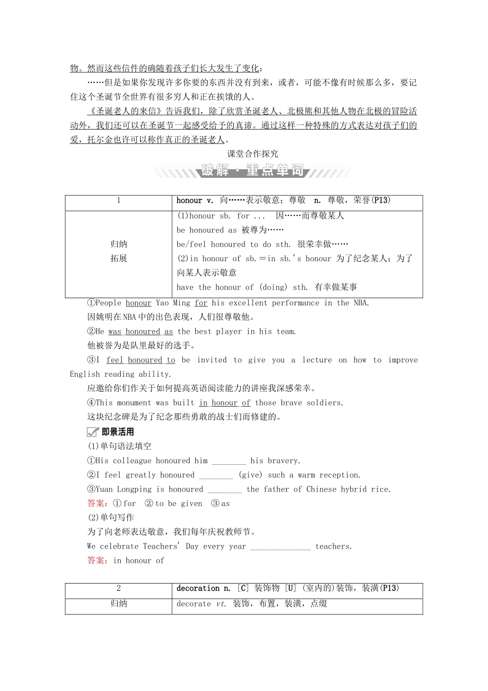 高中英语 Unit 2 Let′s celebrate Period Ⅰ Starting out  Understanding ideas教学案 外研版必修第二册-外研版高一第二册英语教学案_第3页