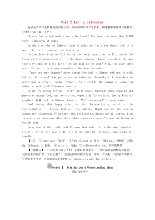 高中英语 Unit 2 Let′s celebrate Period Ⅰ Starting out  Understanding ideas教学案 外研版必修第二册-外研版高一第二册英语教学案