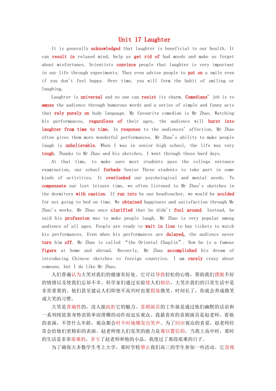 高中英语 Unit 17 Laughter单元小结学案（含解析）北师大版选修6-北师大版高二选修6英语学案_第1页