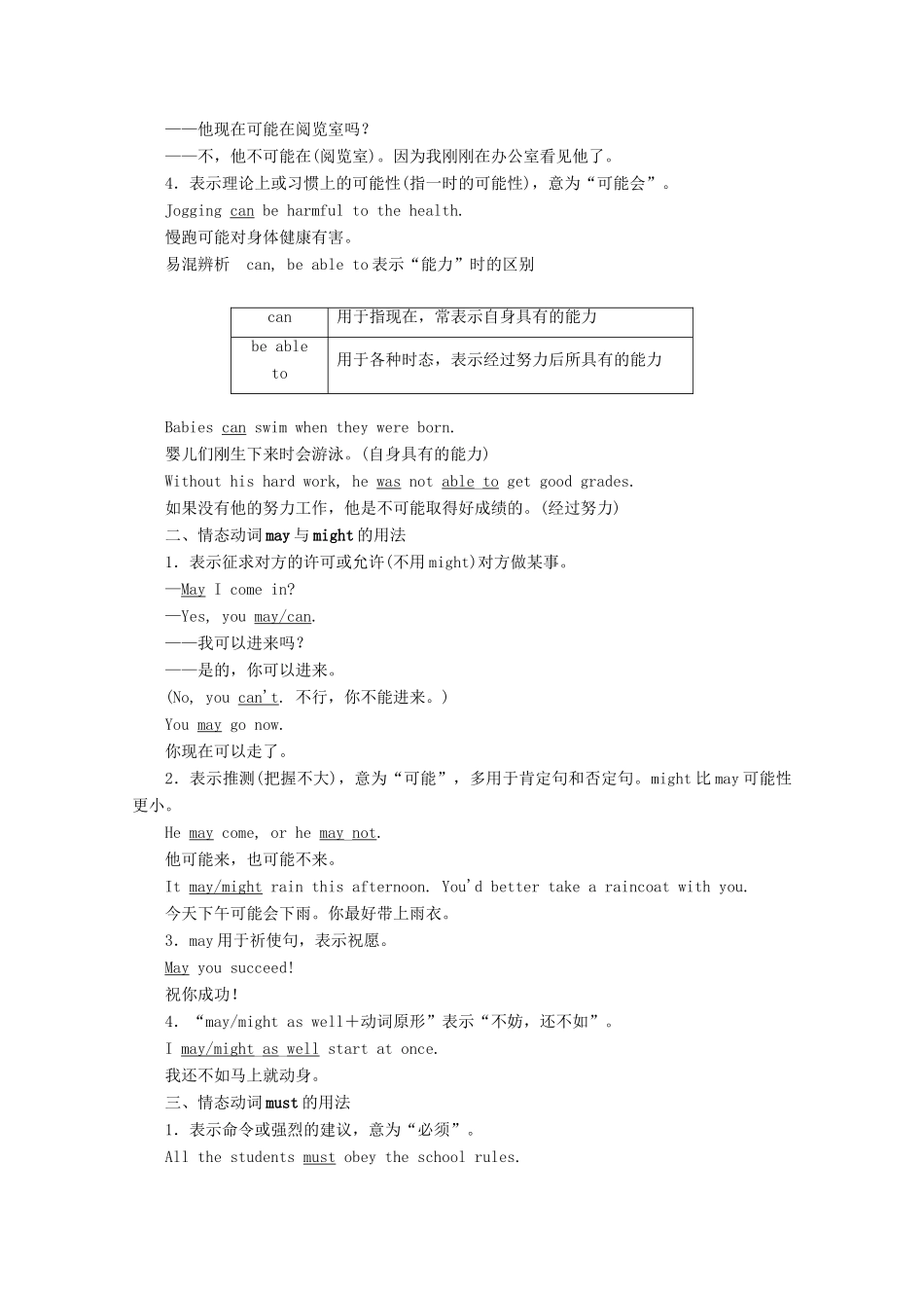 高中英语 Unit 2 Let′s celebrate Period Ⅱ Using language——Grammar  Vocabulary教学案 外研版必修第二册-外研版高一第二册英语教学案_第2页