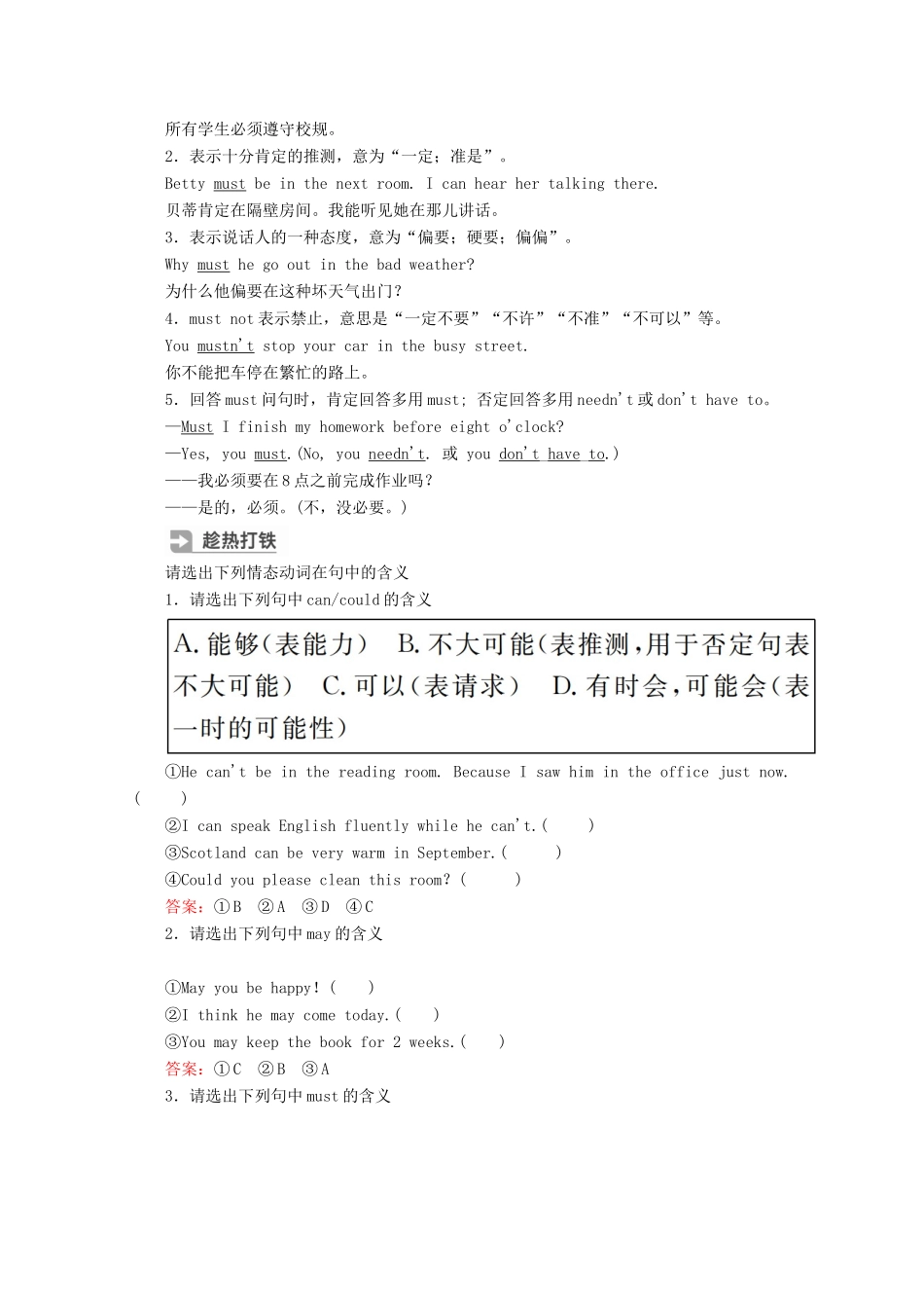 高中英语 Unit 2 Let′s celebrate Period Ⅱ Using language——Grammar  Vocabulary教学案 外研版必修第二册-外研版高一第二册英语教学案_第3页
