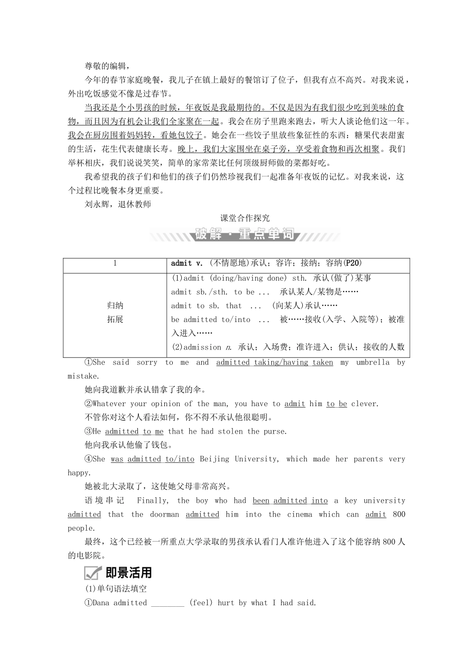 高中英语 Unit 2 Let′s celebrate Period Ⅲ Developing ideas教学案 外研版必修第二册-外研版高一第二册英语教学案_第2页