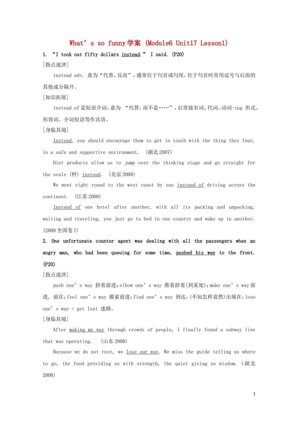 高中英语 Unit 17《Laughter》Lesson 1 What’s So Funn？学案 北师大版选修6_第1页