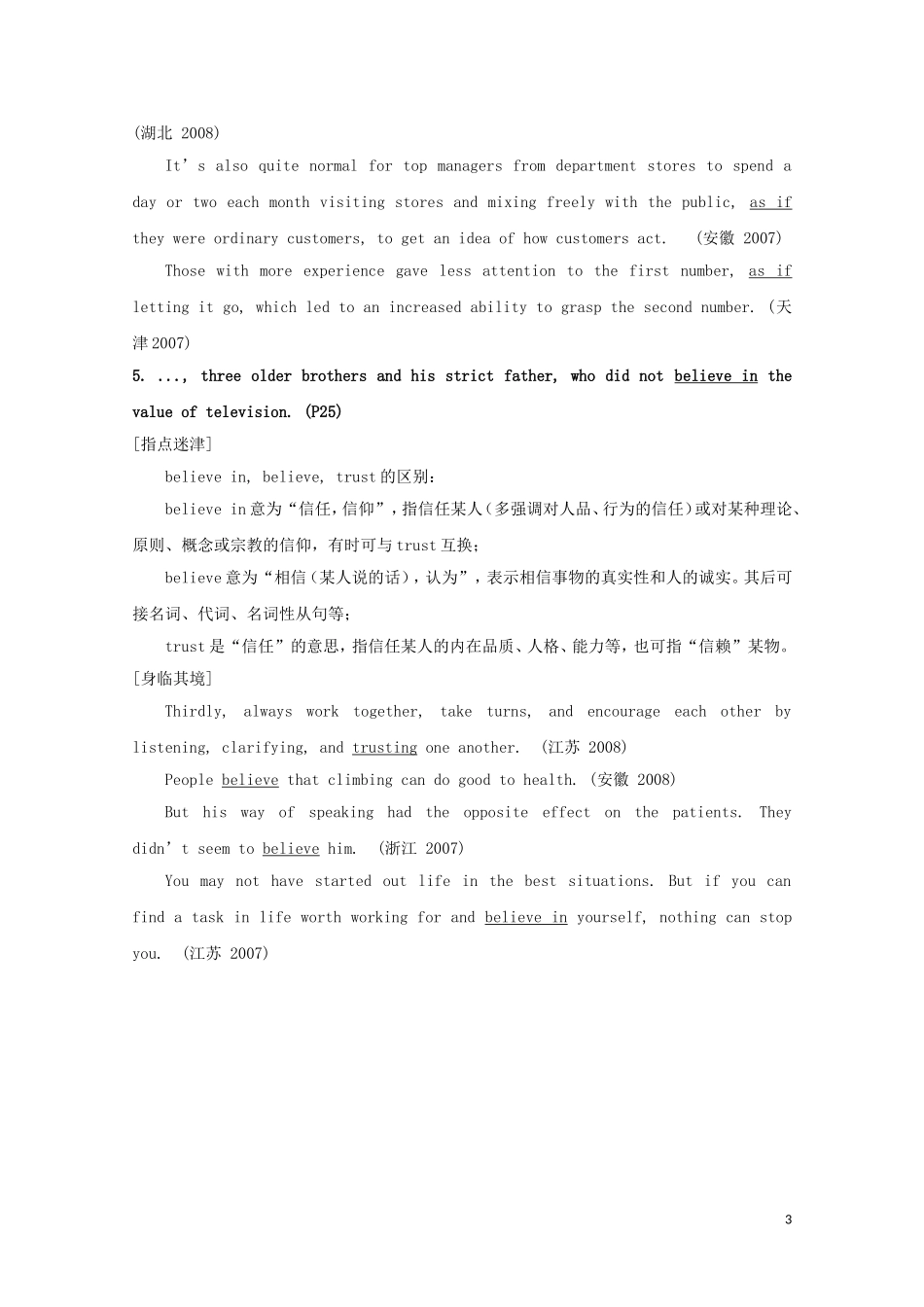 高中英语 Unit 17《Laughter》Lesson 1 What’s So Funn？学案 北师大版选修6_第3页