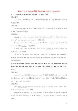 高中英语 Unit 17《Laughter》Lesson 1 What’s So Funn？学案 北师大版选修6