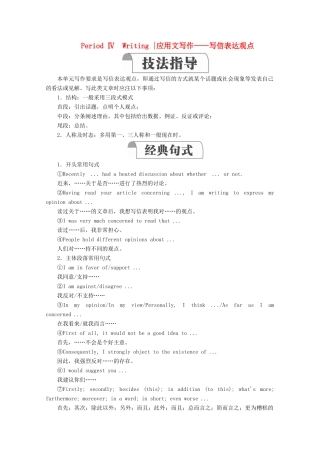 高中英语 Unit 2 Let′s celebrate Period Ⅳ Writing教学案 外研版必修第二册-外研版高一第二册英语教学案