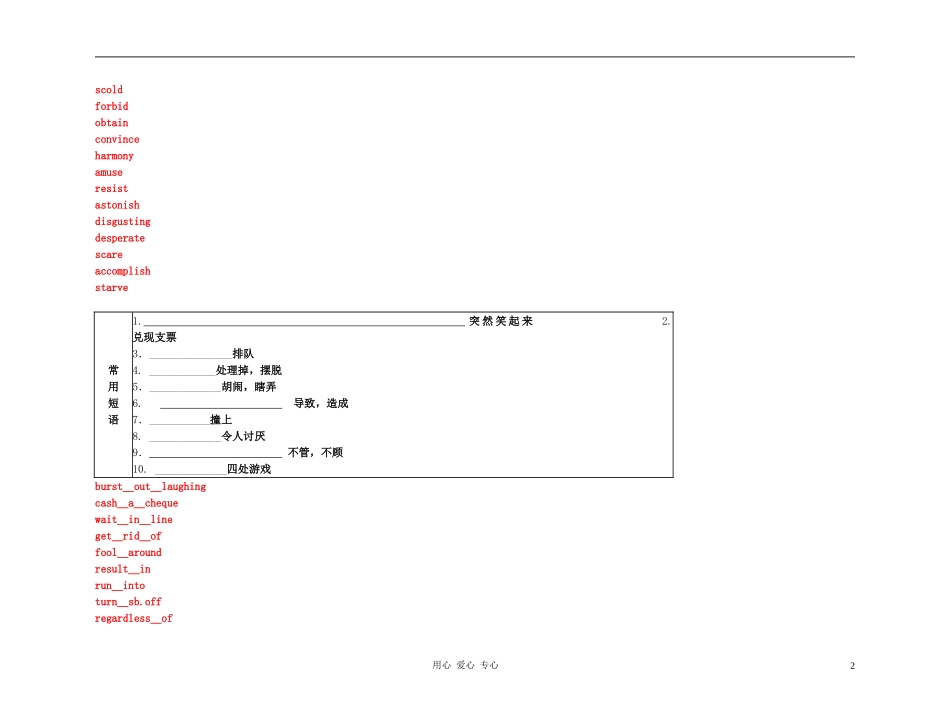 高中英语 Unit 17《Laughter》导学案1 北师大版选修6_第2页