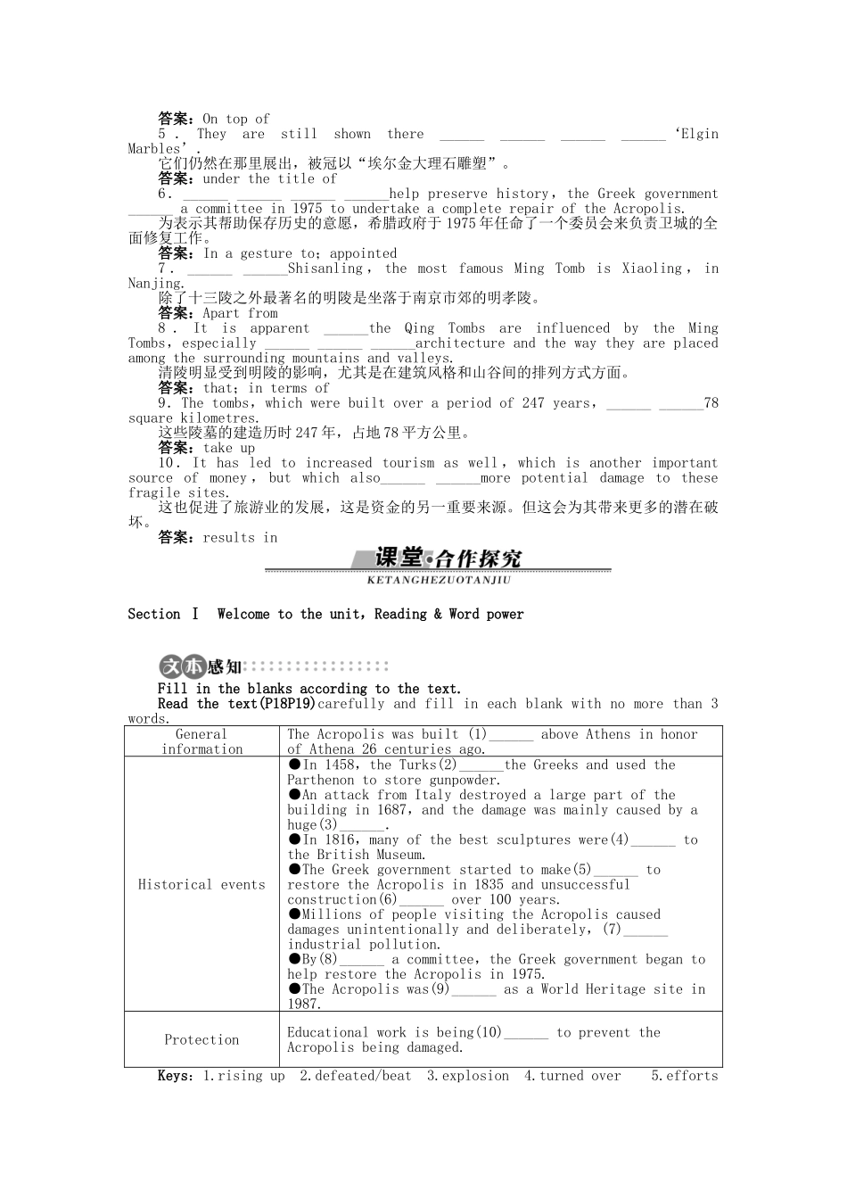 高中英语 Unit 2 Witnessing time SectionⅠ学案 牛津译林版选修9-牛津版高二选修9英语学案_第3页
