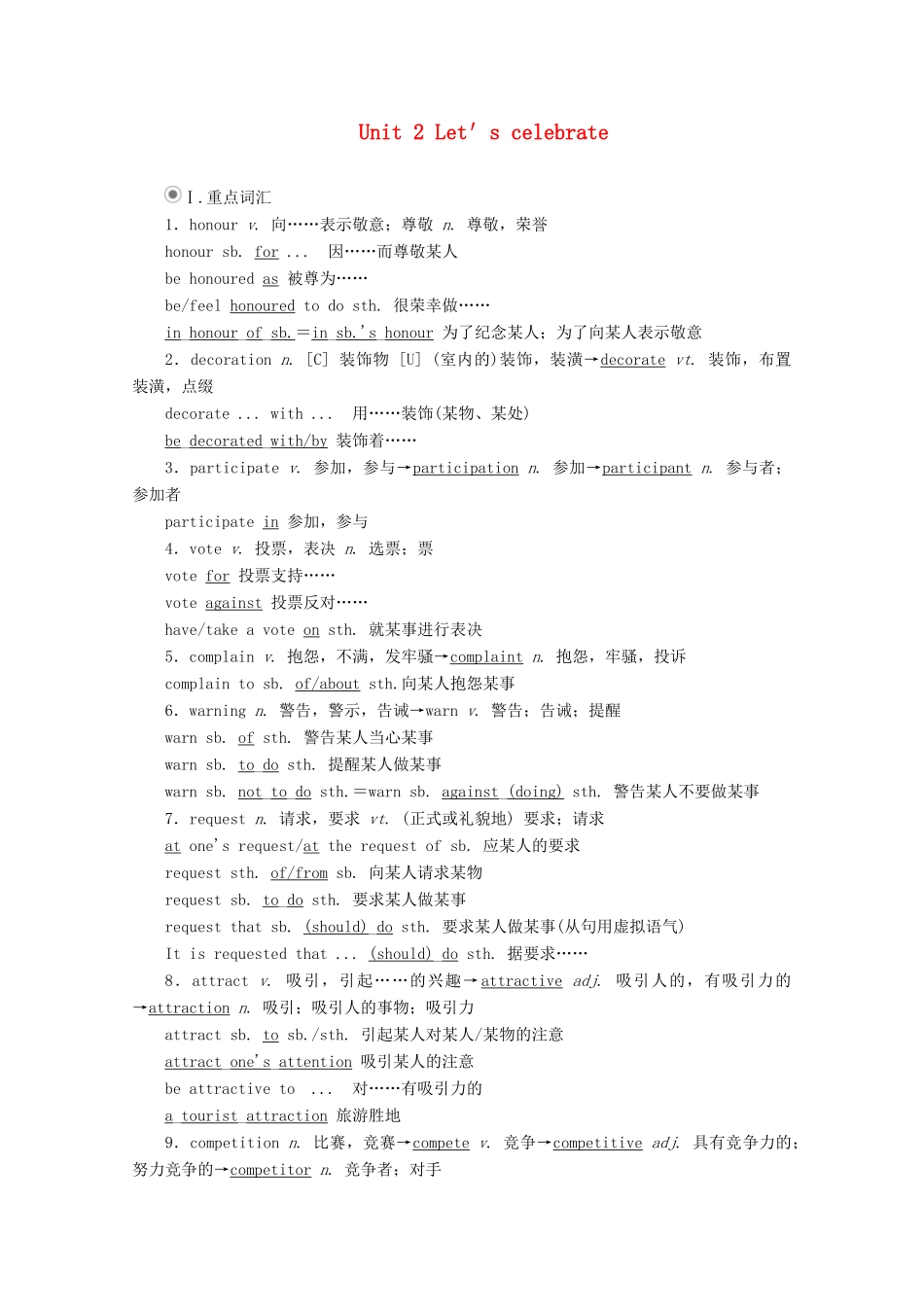 高中英语 Unit 2 Let′s celebrate 单元重点知识回顾教学案 外研版必修第二册-外研版高一第二册英语教学案_第1页