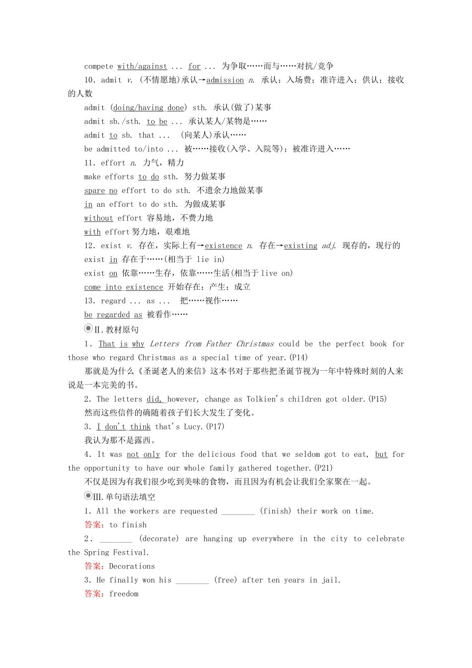 高中英语 Unit 2 Let′s celebrate 单元重点知识回顾教学案 外研版必修第二册-外研版高一第二册英语教学案_第2页