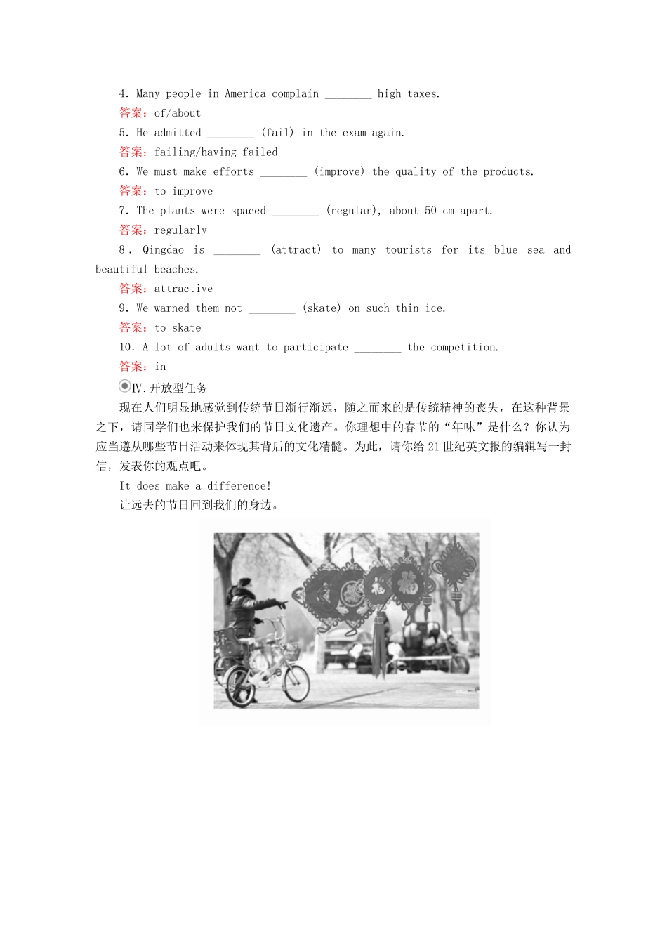 高中英语 Unit 2 Let′s celebrate 单元重点知识回顾教学案 外研版必修第二册-外研版高一第二册英语教学案_第3页