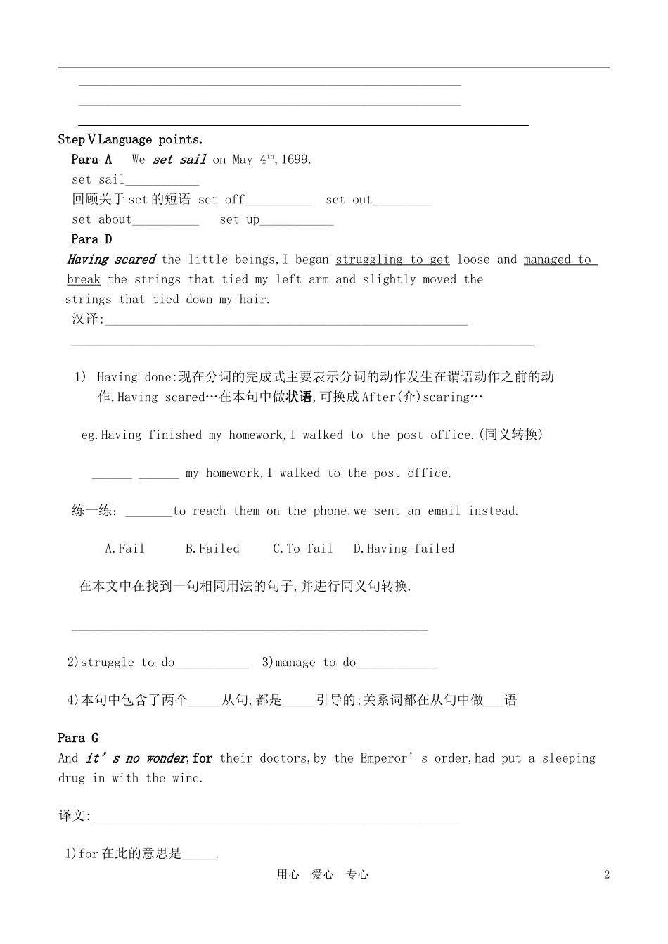 高中英语 Unit 17《Laughter》导学案4 北师大版选修6_第2页