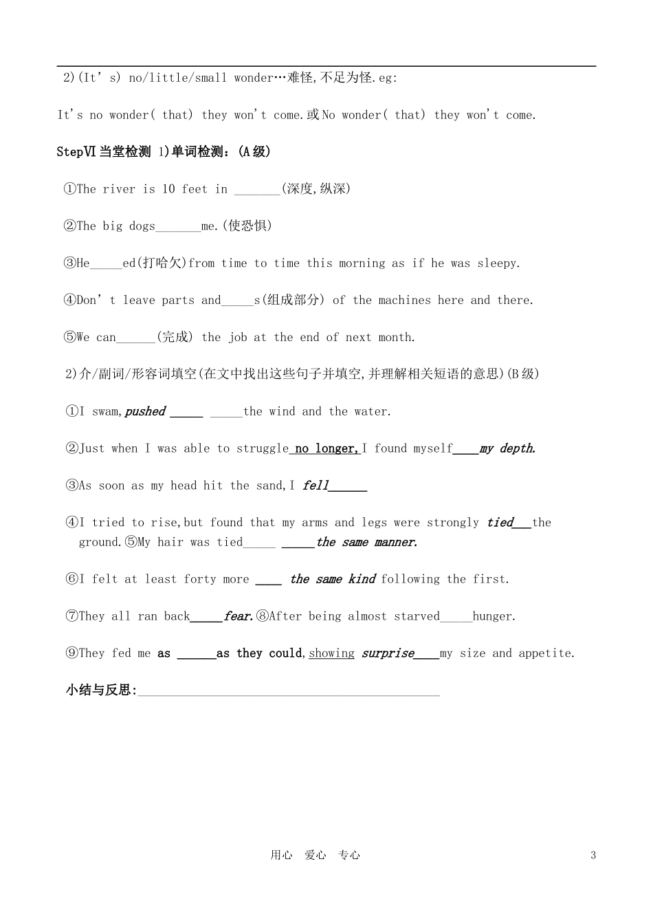 高中英语 Unit 17《Laughter》导学案4 北师大版选修6_第3页