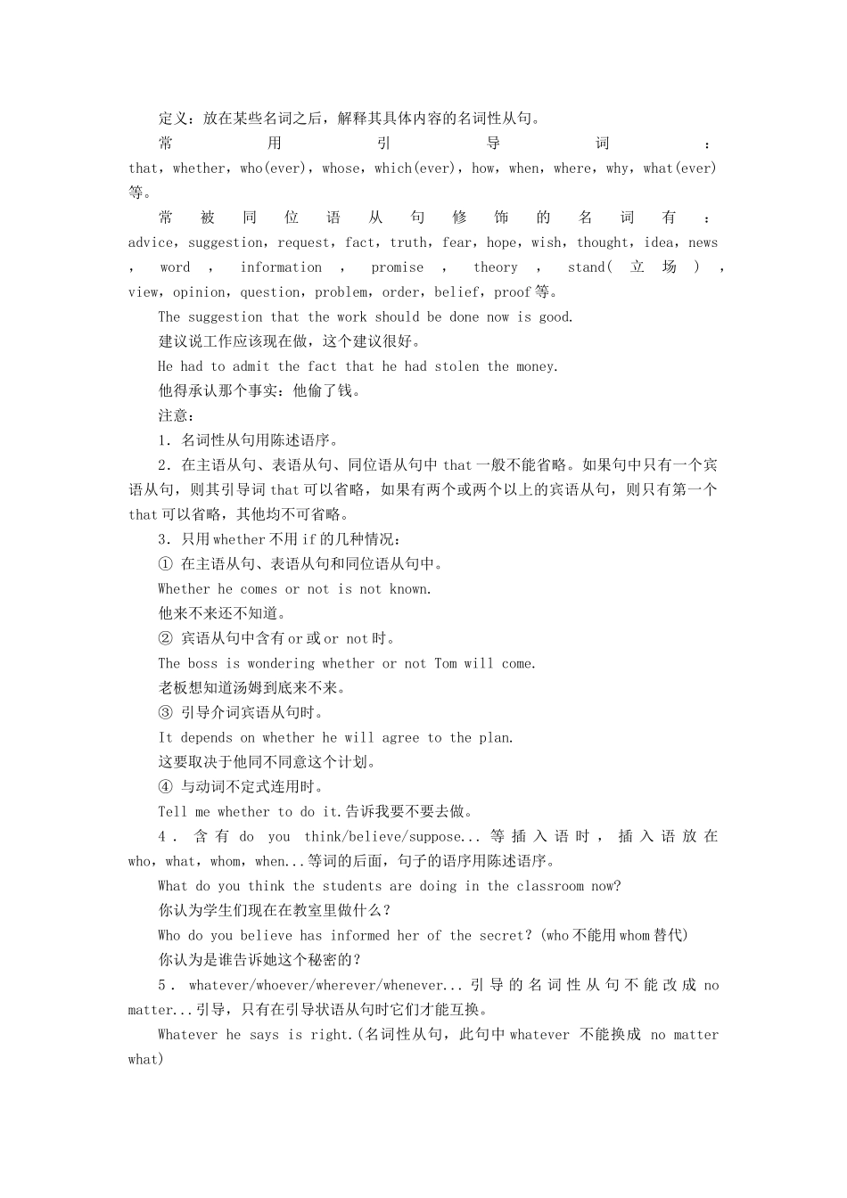 高中英语 Unit 2 Witnessing time SectionⅡ学案 牛津译林版选修9-牛津版高二选修9英语学案_第2页