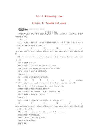 高中英语 Unit 2 Witnessing time SectionⅡ学案 牛津译林版选修9-牛津版高二选修9英语学案