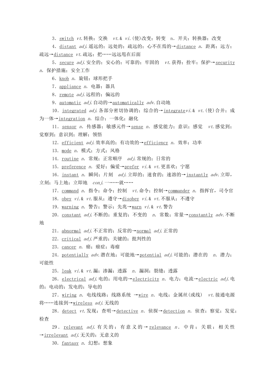高中英语 Unit 2 Looking into the Future Section Ⅰ Reading and Thinking学案（含解析）新人教版选择性必修第一册-新人教版高二选择性必修第一册英语学案_第2页