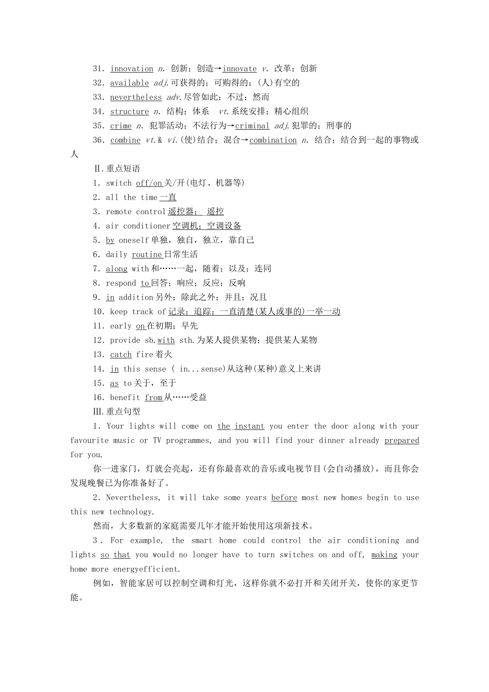 高中英语 Unit 2 Looking into the Future Section Ⅰ Reading and Thinking学案（含解析）新人教版选择性必修第一册-新人教版高二选择性必修第一册英语学案_第3页